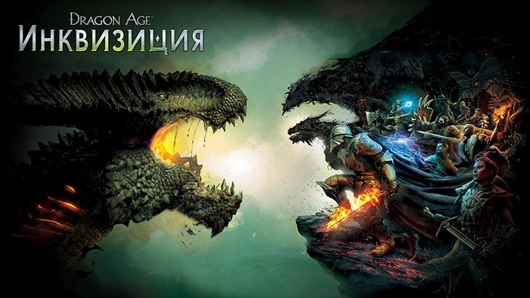 Слухи: BioWare создаёт сиквел Dragon Age: Inquisition и подумывает о Jade Empire 2 Слухи: BioWare создаёт сиквел Dragon Age: Inquisition и подумывает о Jade Empire 2