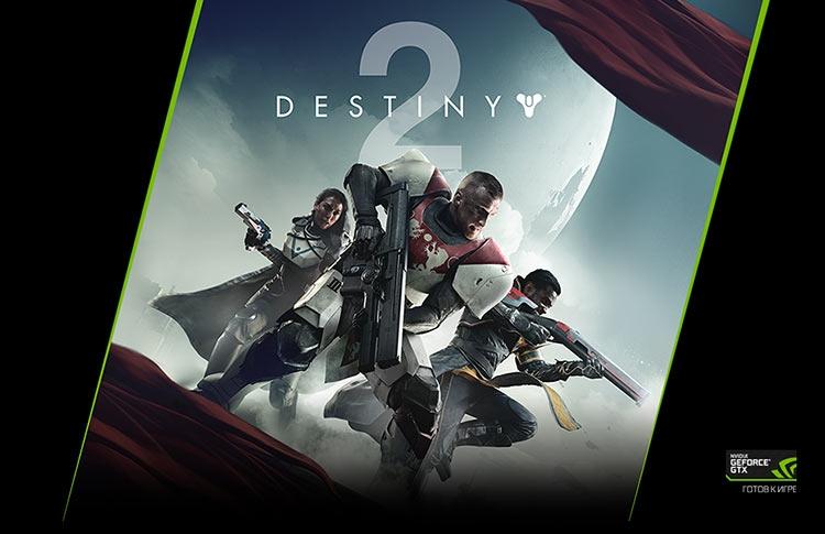 NVIDIA выпустила драйвер GeForce 385.41 WHQL к старту бета-теста Destiny 2 NVIDIA выпустила драйвер GeForce 385.41 WHQL к старту бета-теста Destiny 2