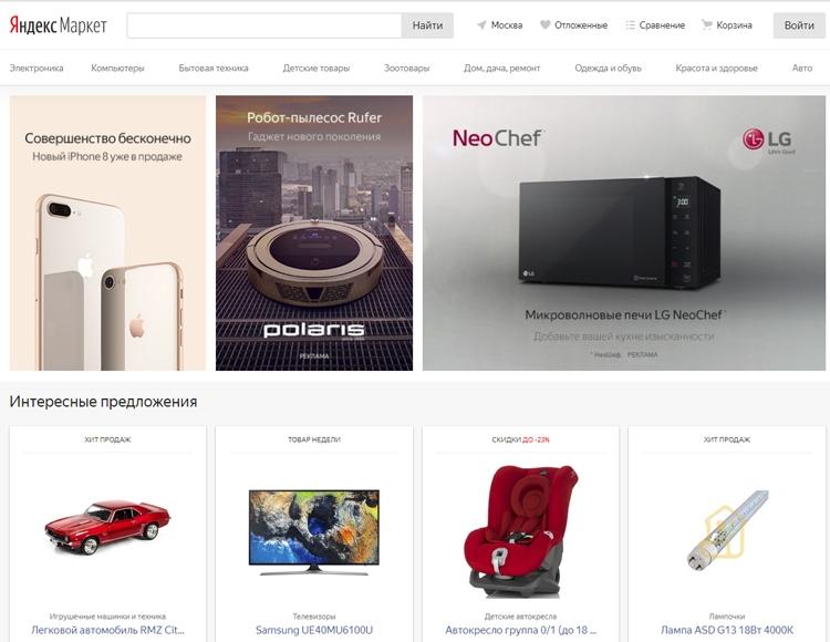 У «Яндекс.Маркета» появится центр исполнения заказов в Подмосковье