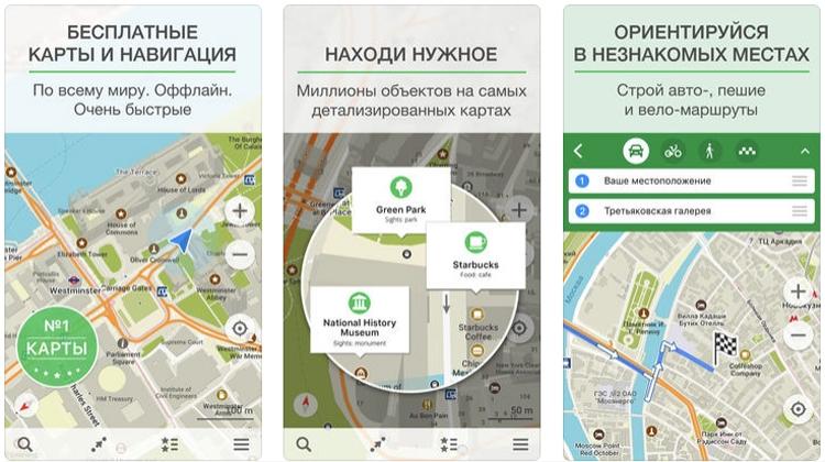 Офлайн-навигация в Maps.me с учётом метро заработала во всех городах Европы Офлайн-навигация в Maps.me с учётом метро заработала во всех городах Европы