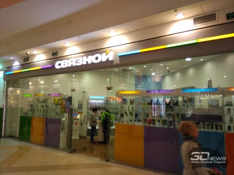 Связной представил новую концепцию Связной представил новую концепцию