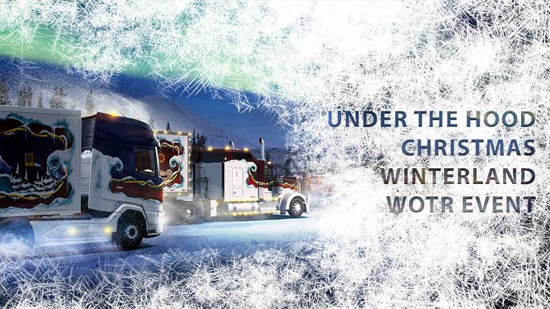 Под капотом: Рождественская зимняя выставка события WoTr Под капотом: Рождественская зимняя выставка события WoTr