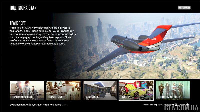 Транспорт для подписчиков.