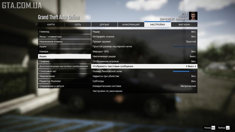 Функция отключения текстового чата в настройках.