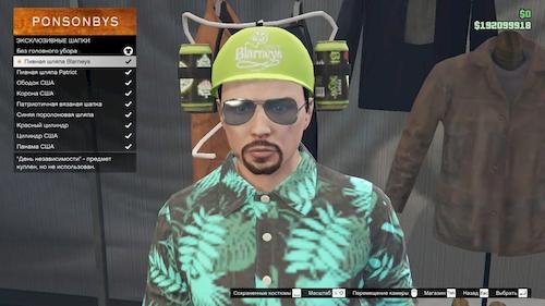 Пивная шляпа Blarneys