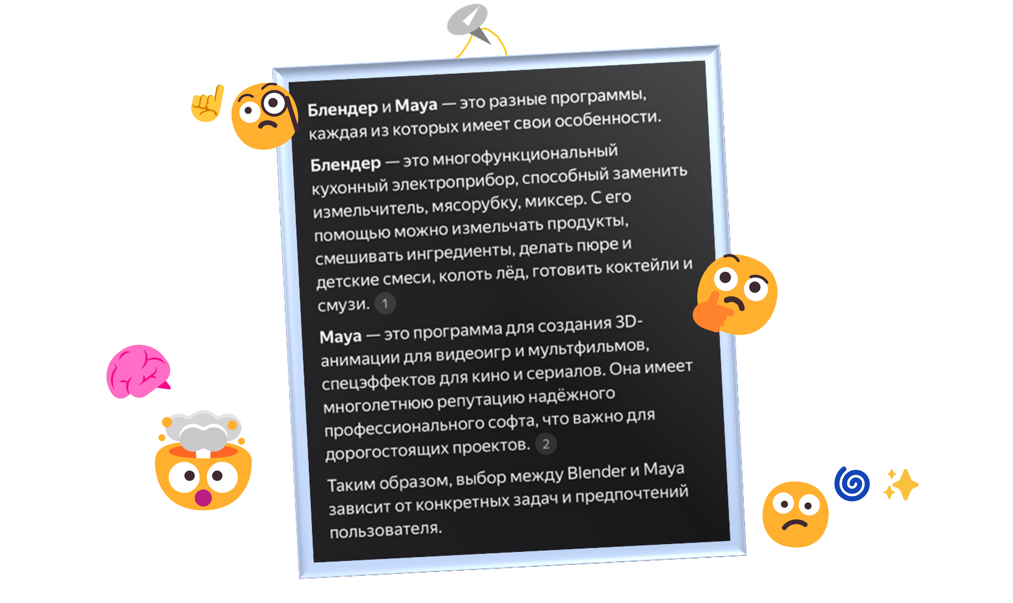 Ответ нейросети одного популярного поисковика на запрос автора «Сравнить две программы для 3D моделирования» показывает нам, насколько важно погружать нейросеть в контекст, а также заслуживает того, чтобы повесить его в рамочку над рабочим столом 😊. Ответ нейросети одного популярного поисковика на запрос автора «Сравнить две программы для 3D моделирования» показывает нам, насколько важно погружать нейросеть в контекст, а также заслуживает того, чтобы повесить его в рамочку над рабочим столом 😊.