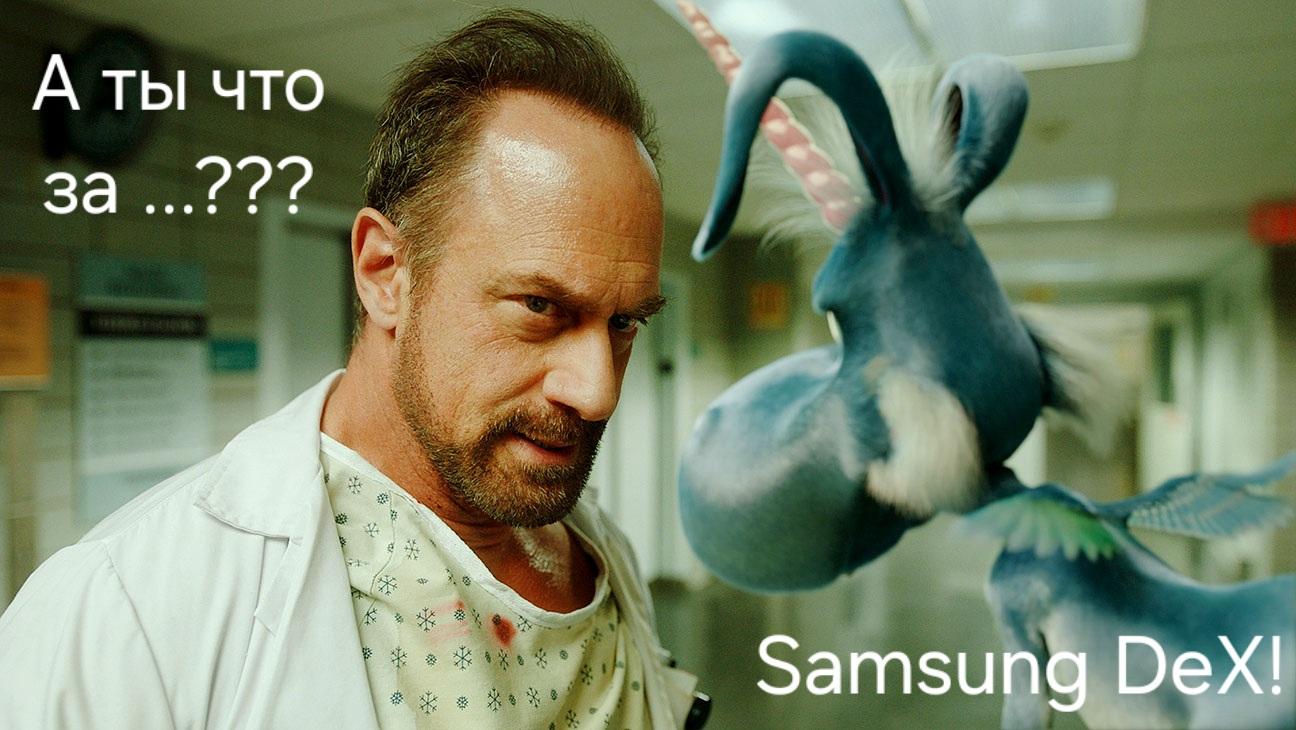 Samsung DEX в 2024: стоит ли пользоваться им?