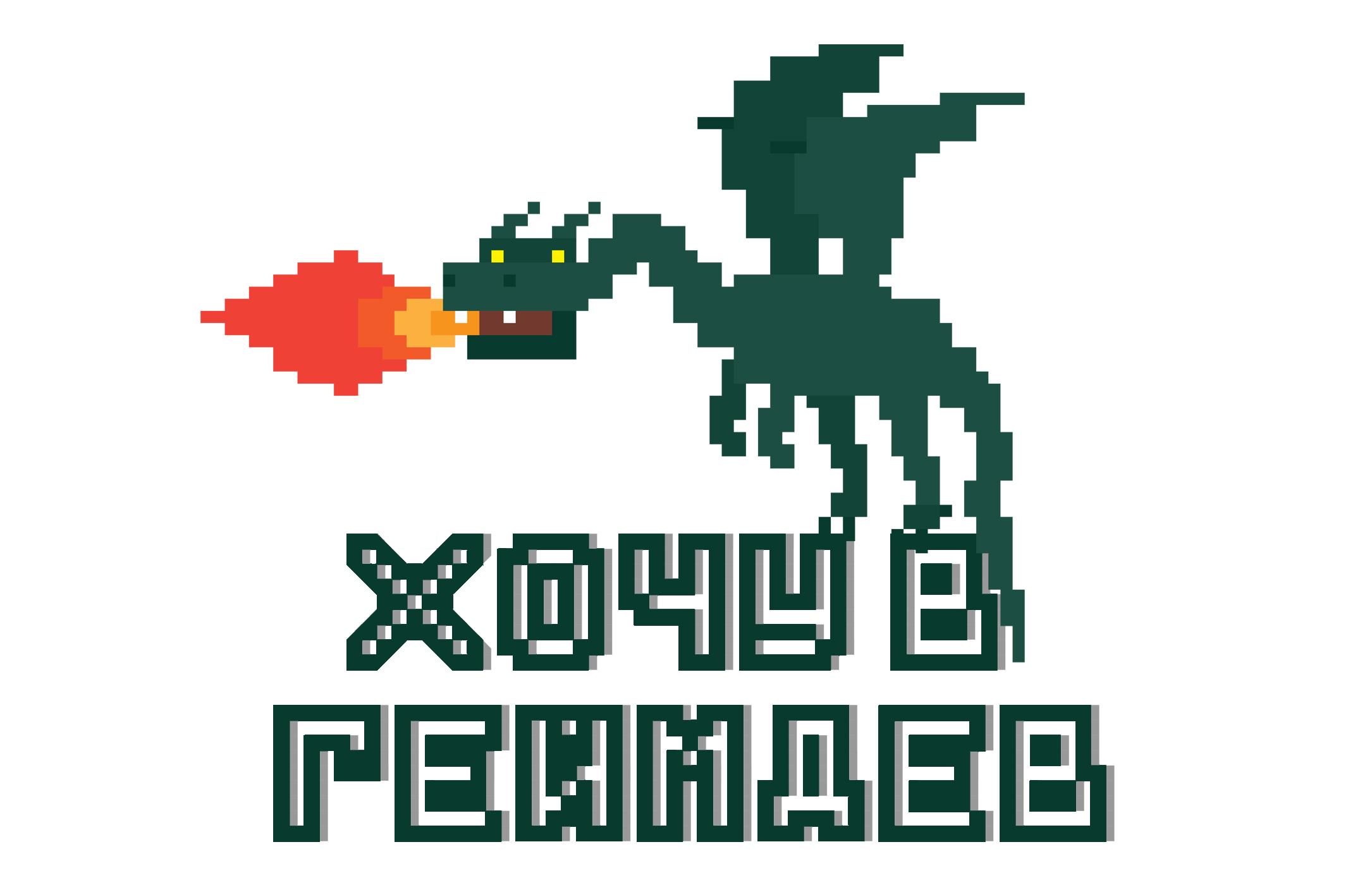 Подкаст «Хочу в геймдев» #10