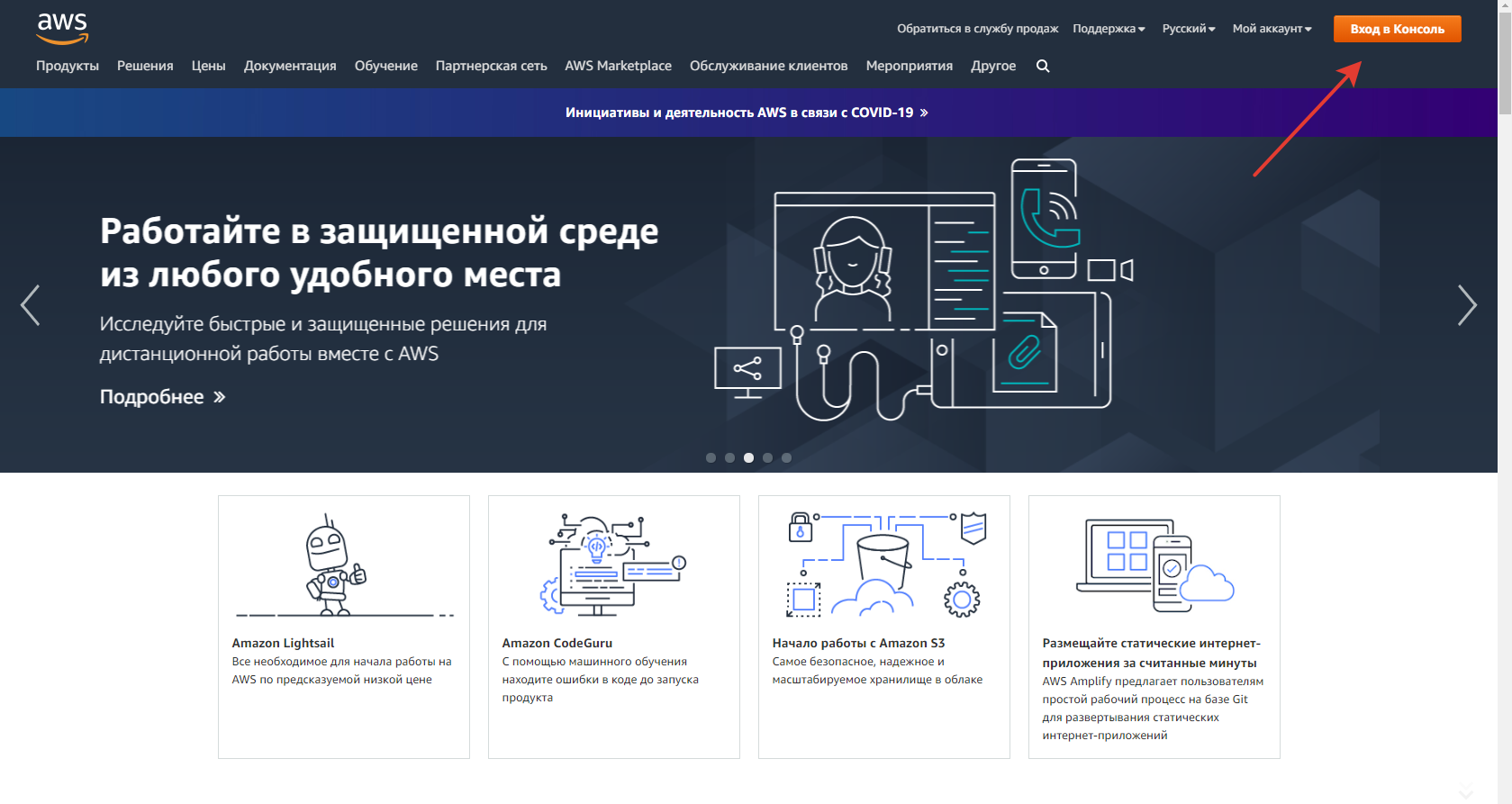 Бесплатный minecraft сервер на AWS с нулевым знанием linux