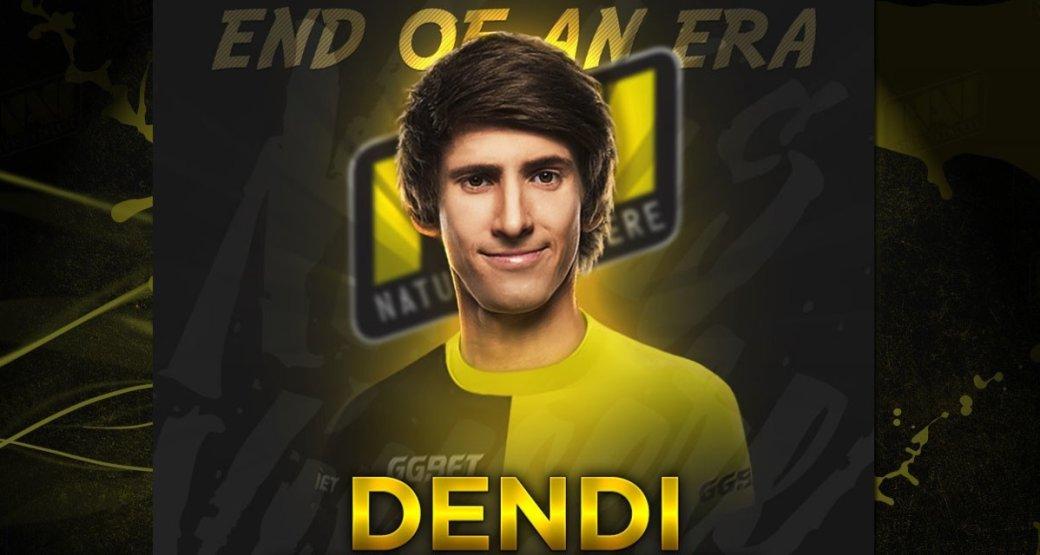 Dendi не уйдет из Dota 2. Он находится в поиске новой команды