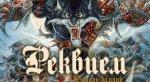 Комикс-гид #9. Полное издание «Ведьмака», «Акира», возвращение Карнажа. - Изображение 22