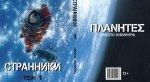 Комикс-гид #9. Полное издание «Ведьмака», «Акира», возвращение Карнажа. - Изображение 21