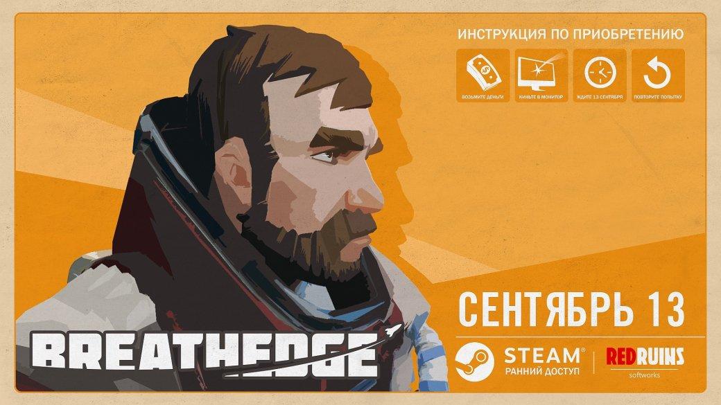 Совсем скоро в Steam выйдет Breathedge – игра про выживание в открытом космосе с бессмертной курицей