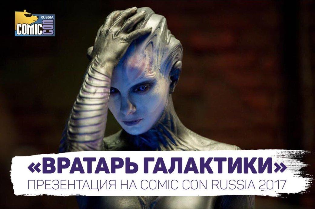 Режиссер фильма о футболе с пришельцами посетит Comic Con Russia