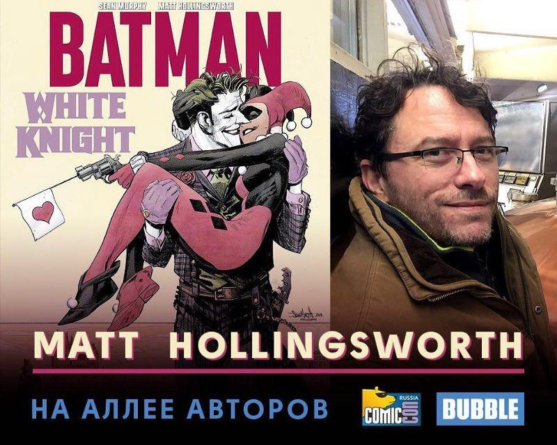 Комикс-гид #8. Красный колпак, Токийский гуль и Дядюшка Скрудж