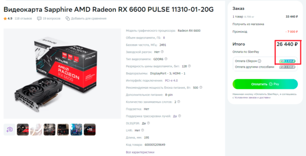 Москва, Ситилинк промокод на скидку 7000 рублей. Надо?)