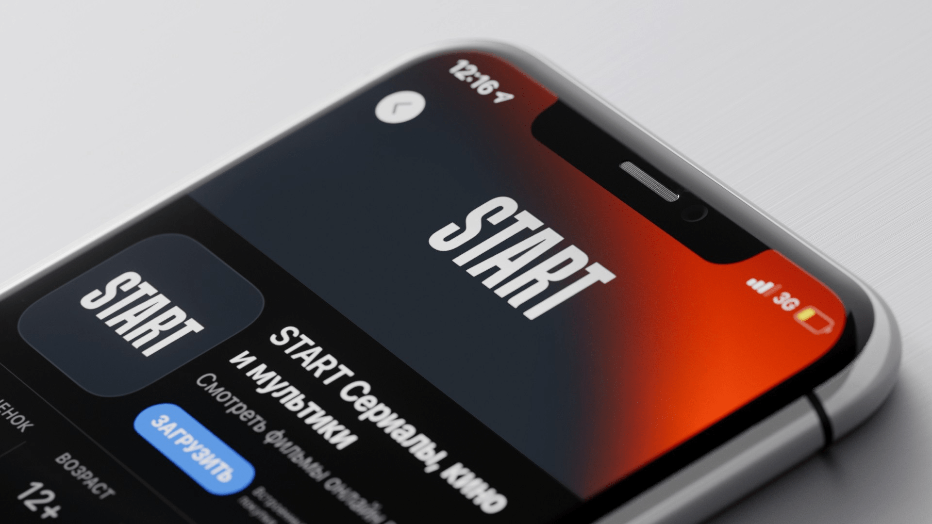 Start онлайн-кинотеатру грозит штраф в размере 3,7 млн рублей за отсутствие «18+» в фильме с ЛГБТ, решение суда