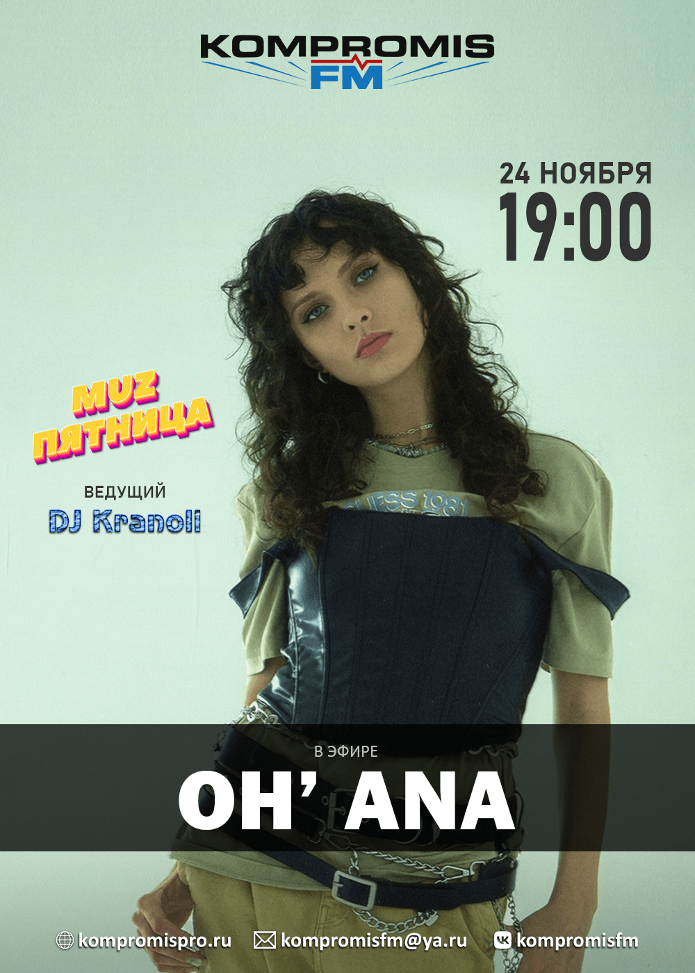 Oh’ Ana: Найди ответы и свой путь