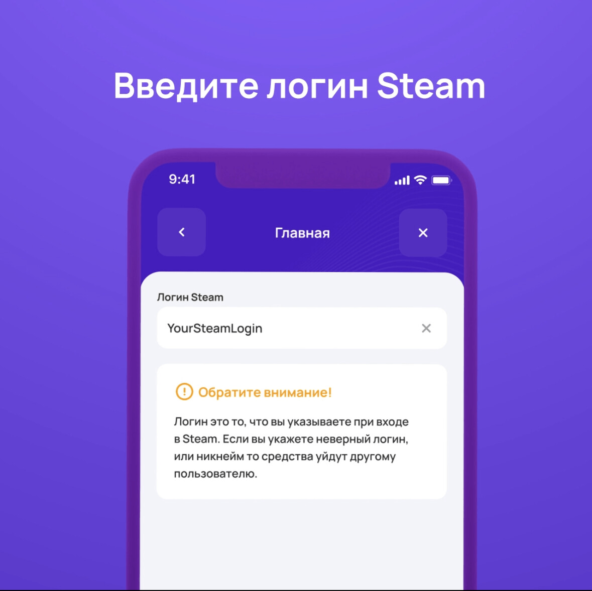 Пополнение Steam криптовалютой 