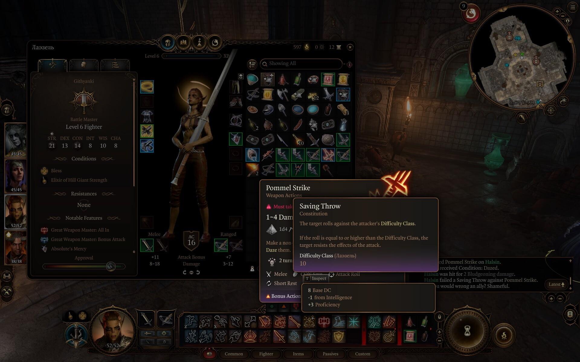 Как определяется Класс Сложности для проверки накладываемых эффектов владеемым оружием: объяснение