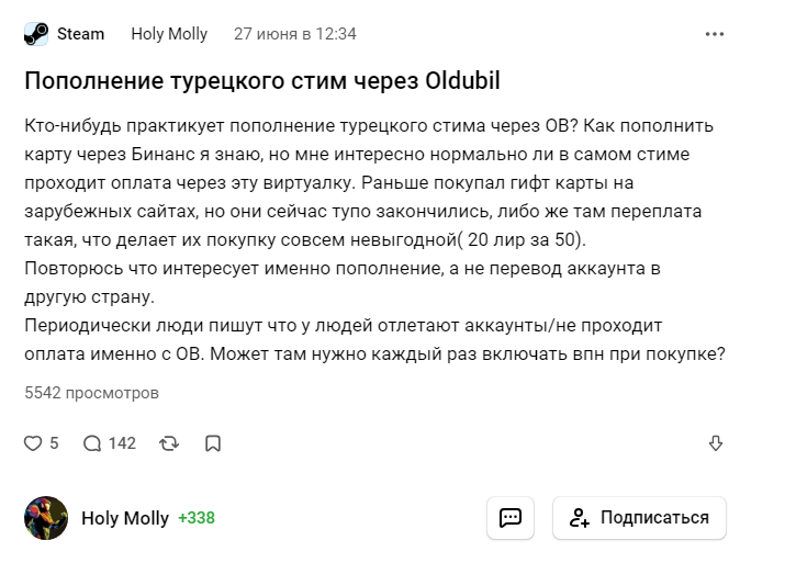 Как пополнить Steam с бонусом 12%