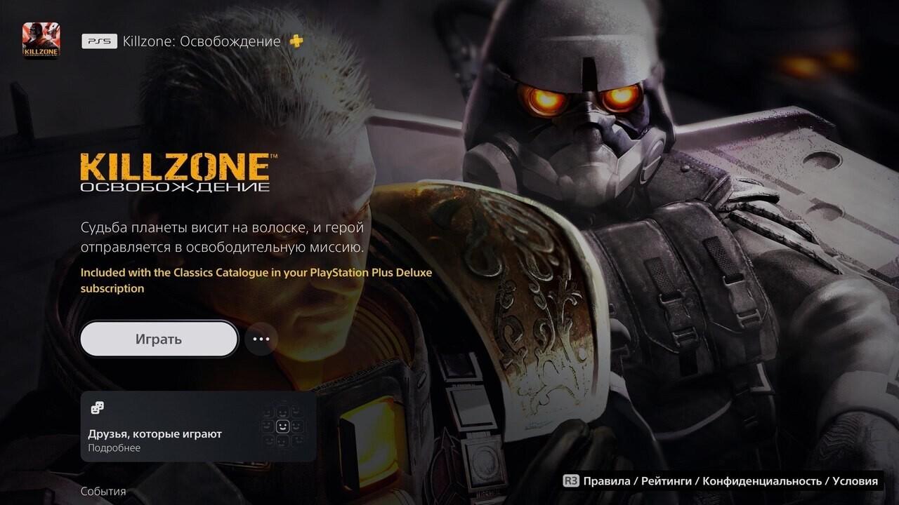 Сюрприз — Killzone: Liberation с PSP теперь доступен на турецком PS Plus Deluxe с русским дубляжом