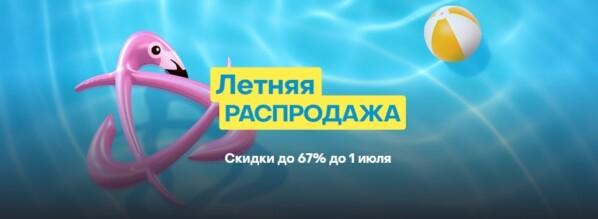 В Battle.net началась «Летняя распродажа» 2024 Розыгрыш настольной игры Hearthstone