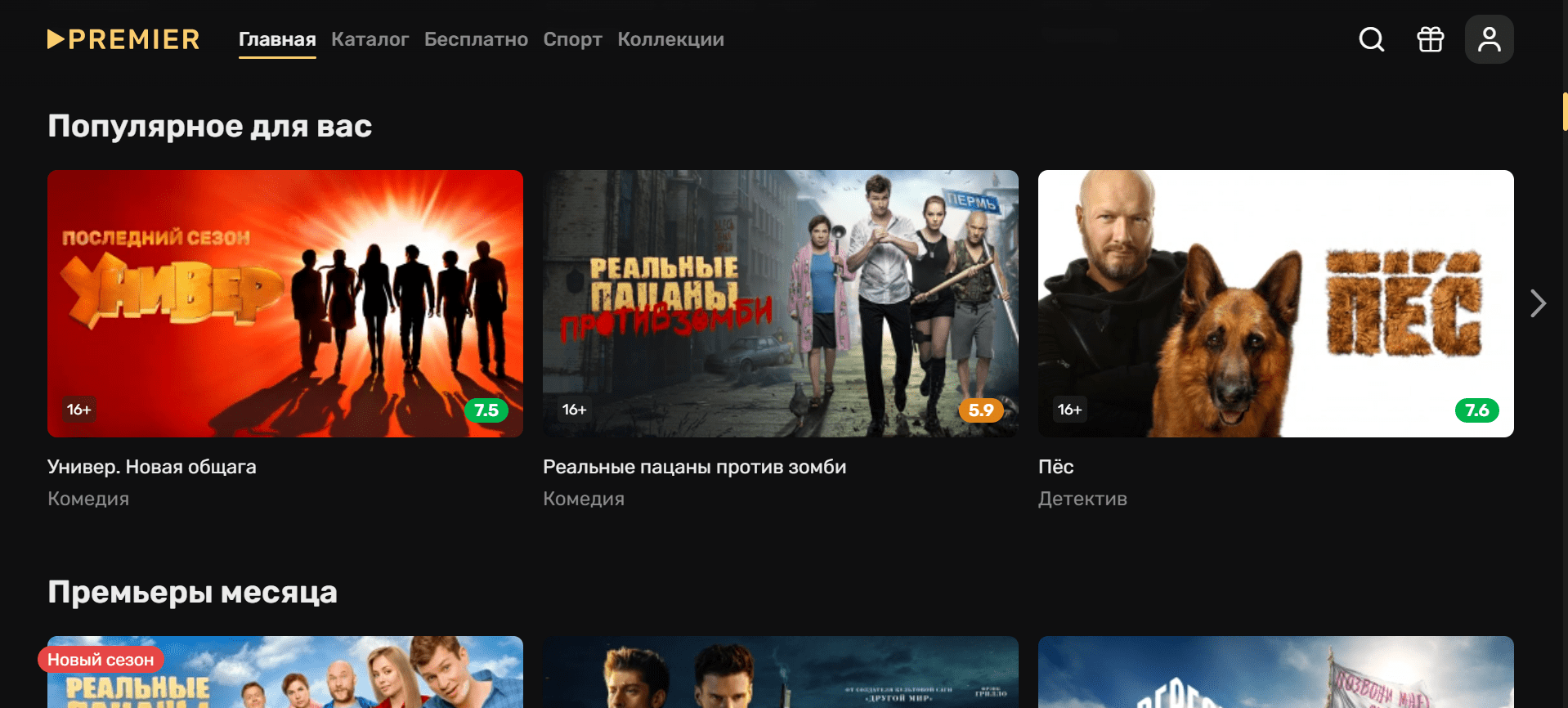 Улучшение презентации фильмов и сериалов на главной странице онлайн-кинотеатра