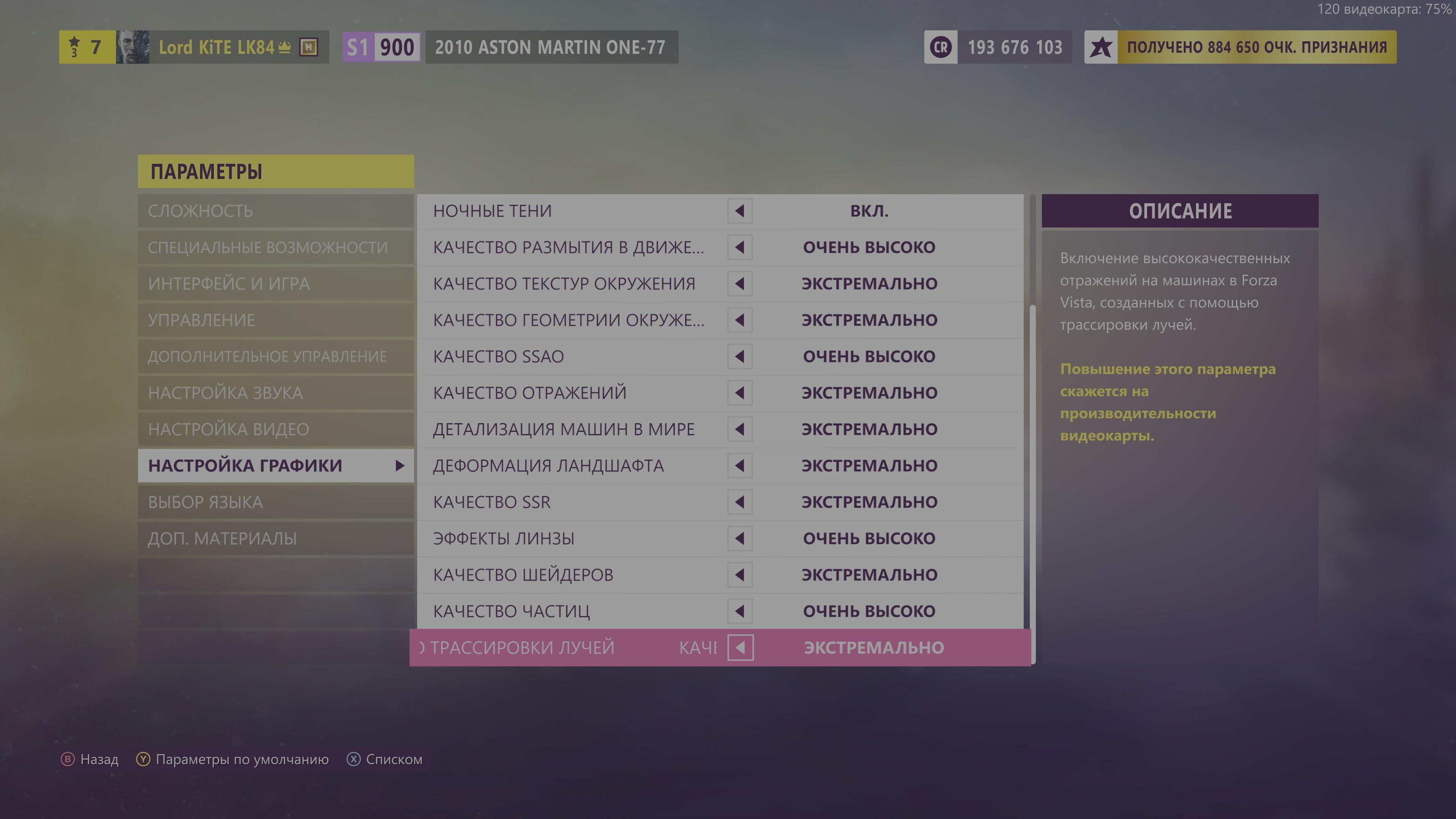 Новое в Forza Horizon 5 на PC