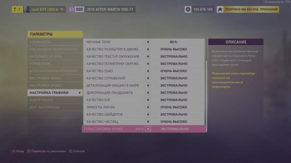 настройки графики - все ползунки вправо<br />