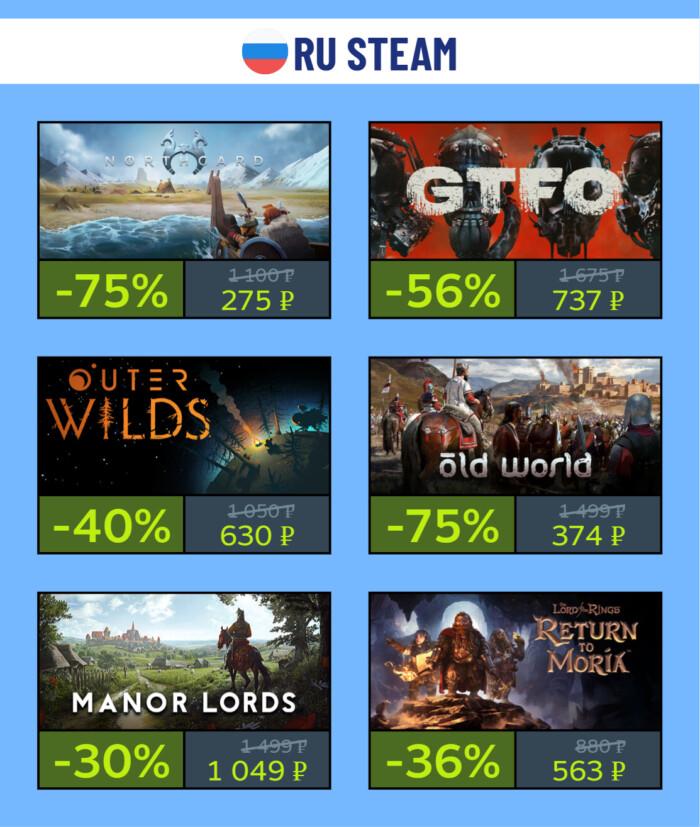 Скидки среди недели в KZ и РФ Steam + промокод на пополнение Steam