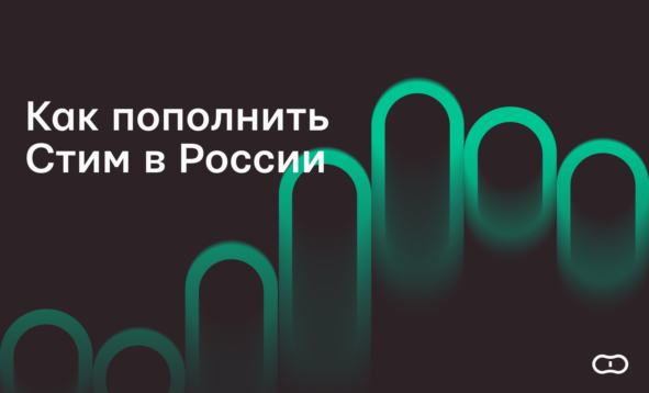 Способы пополнения баланса кошелька Steam в России в 2024 году