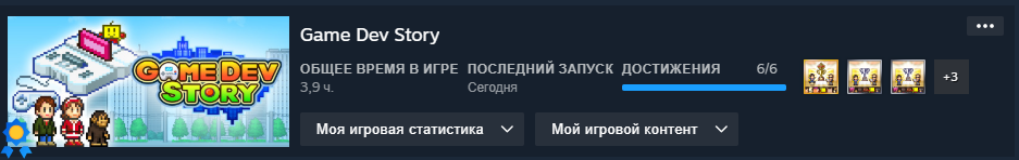 «История создания игр» и мой золотой цветок