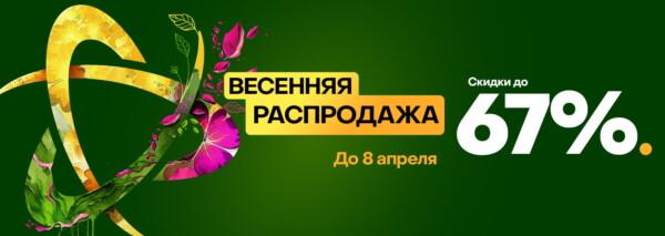 В Battle.net началась «Весенняя распродажа» 2024 Diablo IV добавили в Game Pass