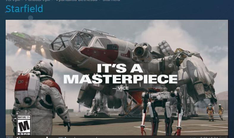 На игру года -StarField, скидка 33%