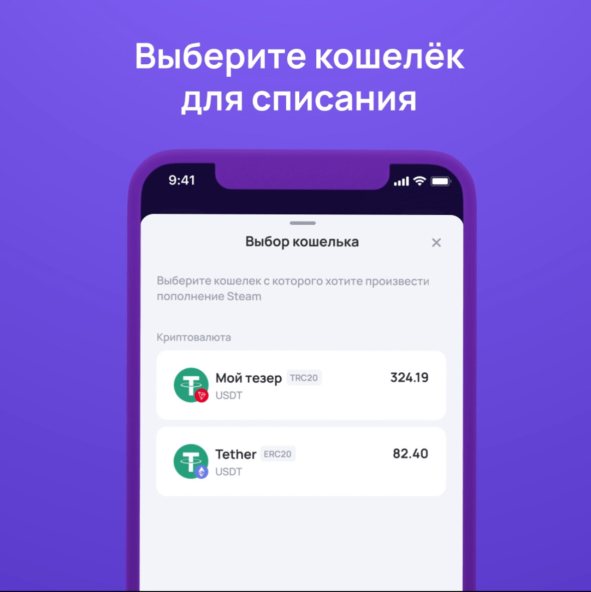 Пополнение Steam криптовалютой 