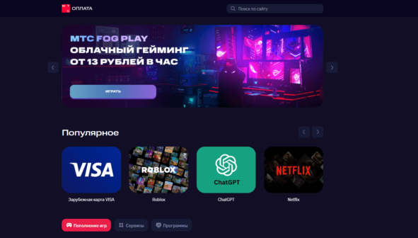 Пополнение кошелька Steam через МТС Банк 