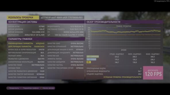 DLSS (Quality)<br />