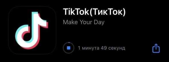Загрузка «TikTok» из App Store