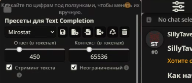 РП с нейросетью. Общайся со своей вайфу о чем угодно. Часть 1: легкий вкат