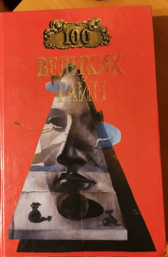 Филиал рен-тв на бумаге