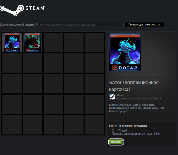 Пополнение счета Steam через продажу скинов 