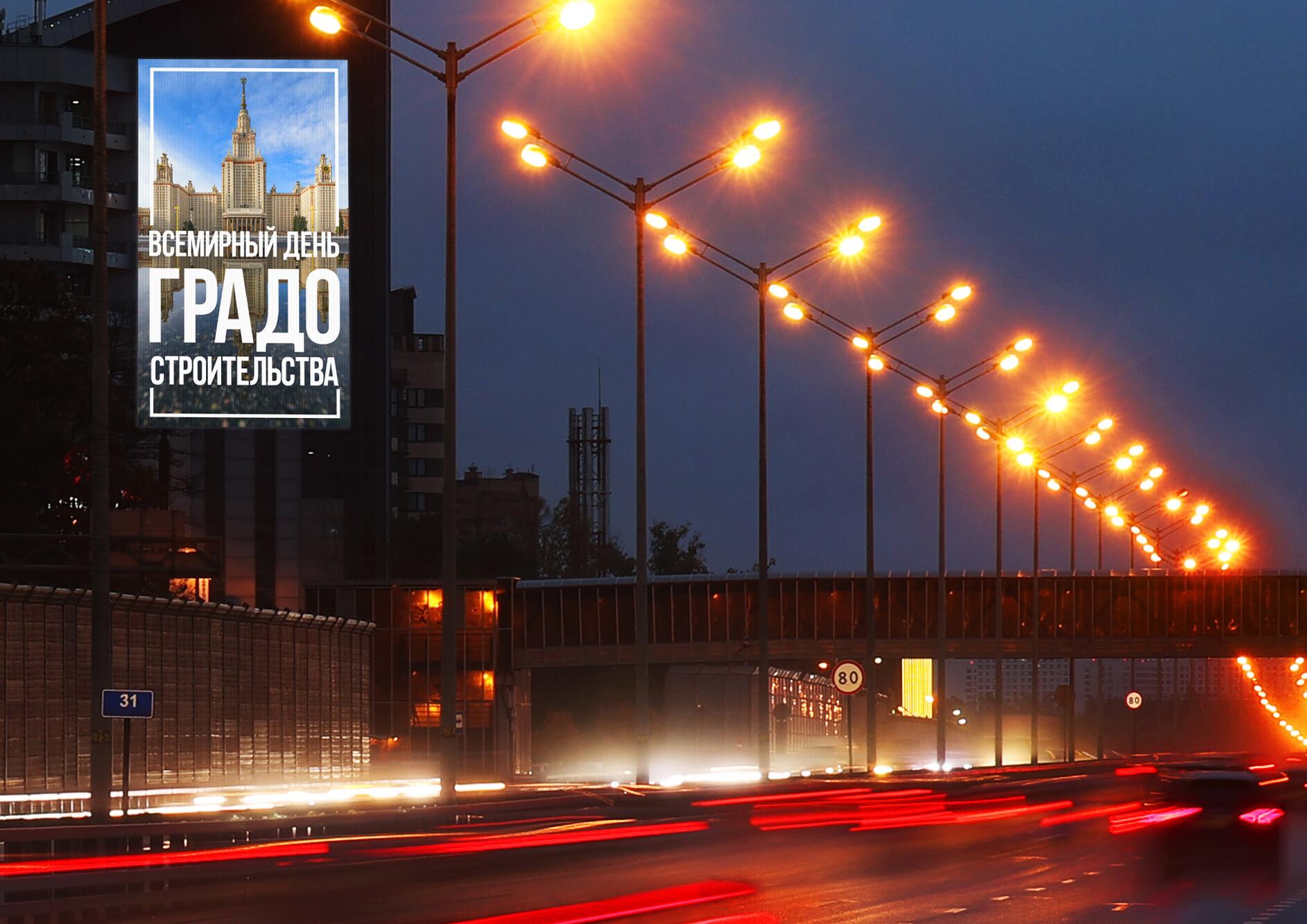 Запуск двух высокотехнологичных медиаэкранов отметят в Москве в честь Всемирного дня градостроительства