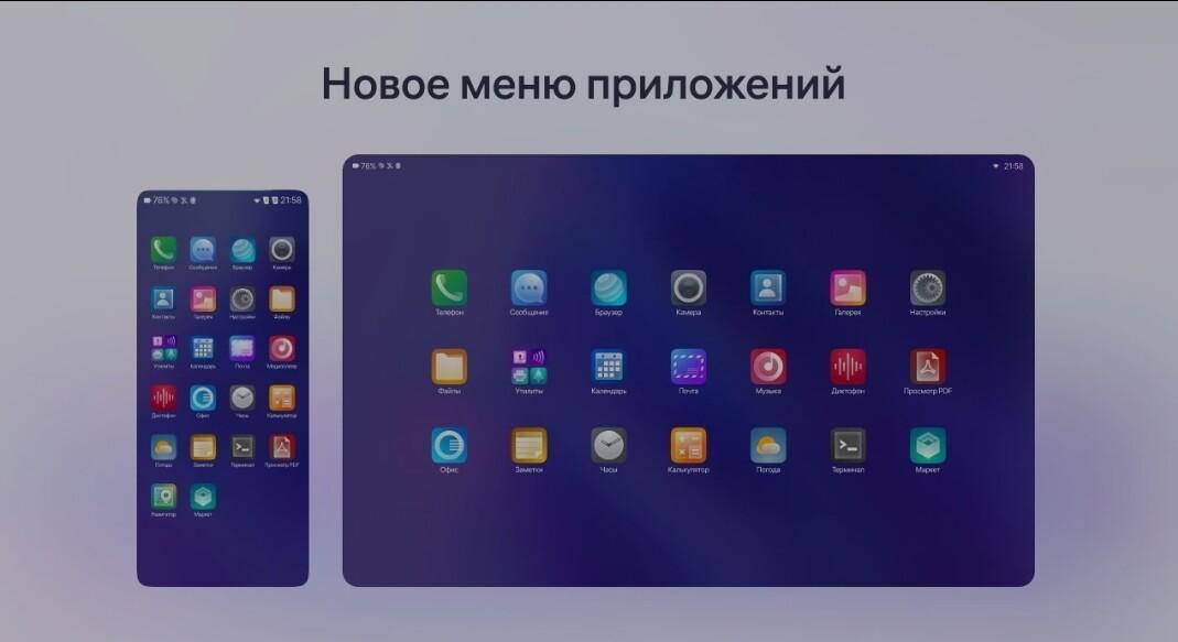 Пятая версия операционной системы «Аврора» с обновлённым дизайном была представлена разработчиками