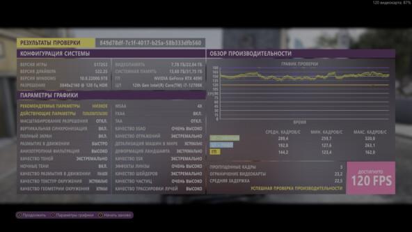 MSAA 4x + FXAA (before update)<br />
