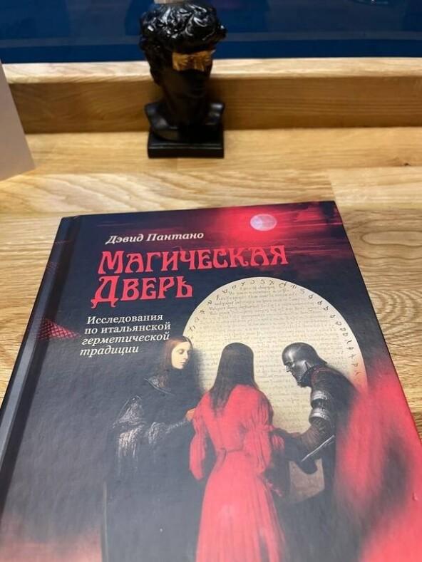 Помешательство итальянских баронов