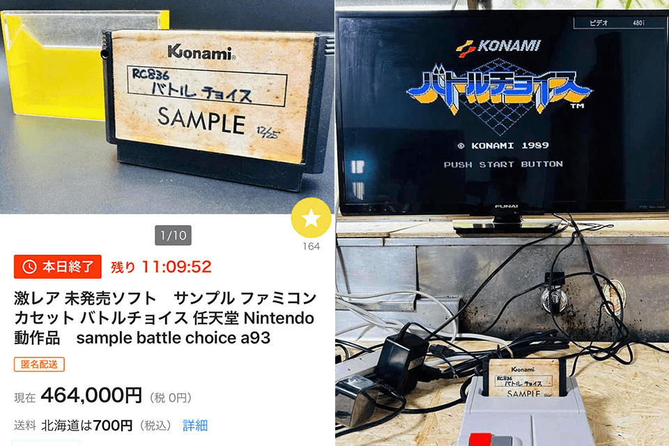 Отменённая игра Battle Choice от Konami для Famicom