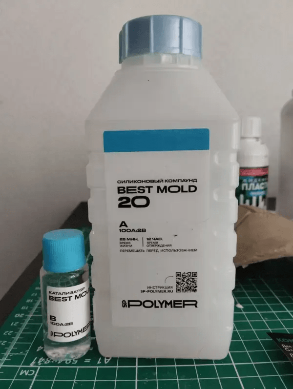 Двухкомпонентный силикон.