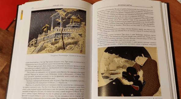 На волне вливания в чтение