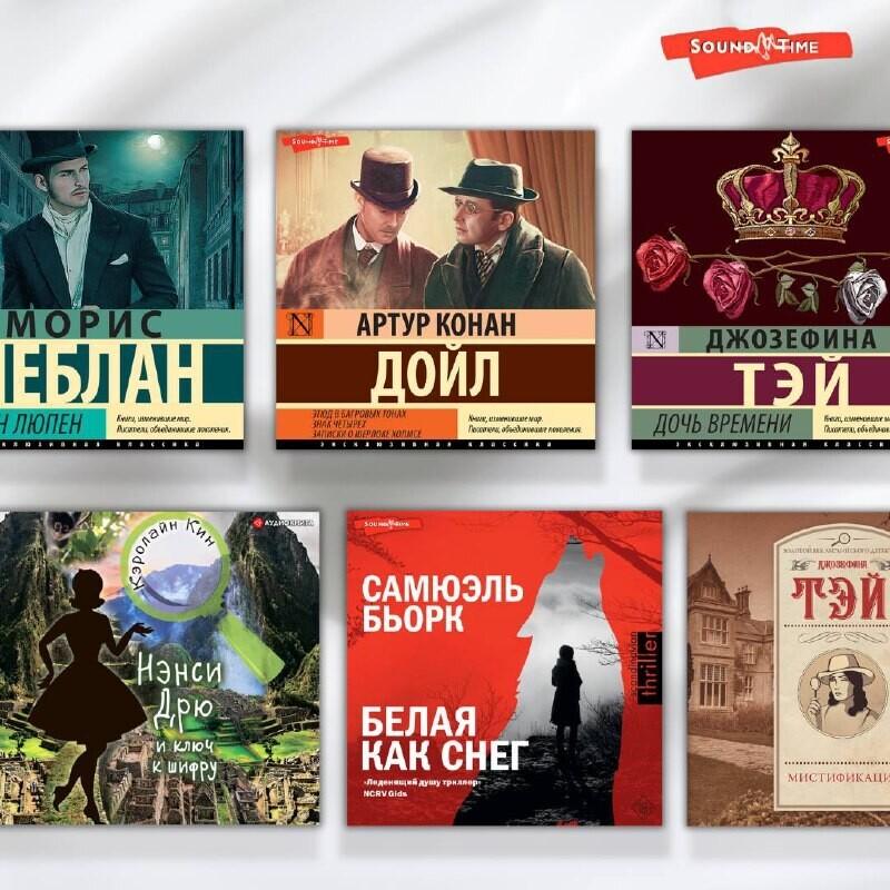 Почему детективы пользуются такой популярностью? Лучшие головоломки в подборке